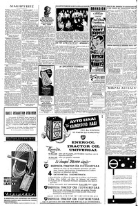 Σελίδα 4 / 6