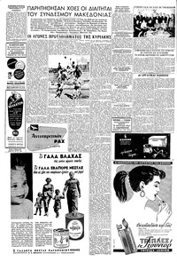 Σελίδα 4 / 8