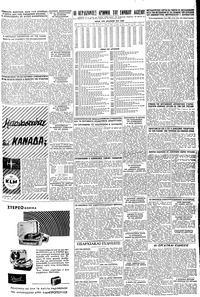 Σελίδα 5 / 6