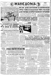 Μακεδονία 28/05/1959 