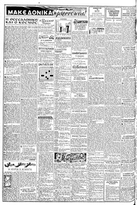 Σελίδα 2 / 6