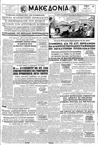 Μακεδονία 25/06/1959 