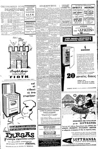 Σελίδα 11 / 12