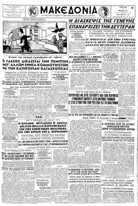 Μακεδονία 07/07/1959 