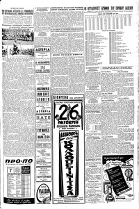 Σελίδα 5 / 6