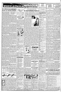 Σελίδα 2 / 8