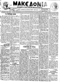 Μακεδονία 23/01/1913 