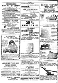 Σελίδα 4 / 4