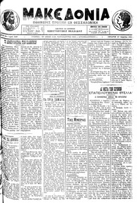 Μακεδονία 10/04/1913 