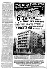 Σελίδα 6 / 8