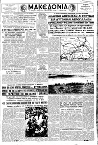 Μακεδονία 09/12/1959 