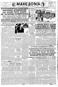 Μακεδονία 11/12/1959 