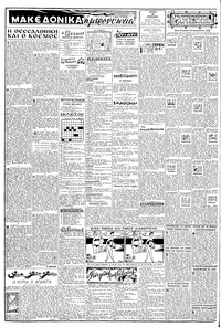 Σελίδα 2 / 8