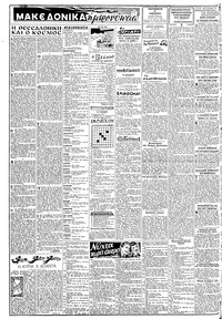 Σελίδα 2 / 6