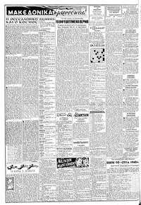 Σελίδα 2 / 8