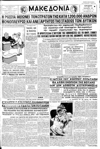 Μακεδονία 15/01/1960 