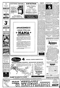 Σελίδα 4 / 8