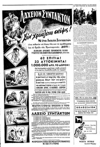 Σελίδα 4 / 8