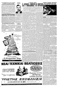 Σελίδα 5 / 8