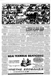 Σελίδα 5 / 8