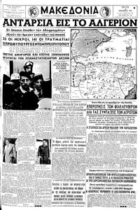 Μακεδονία 26/01/1960 