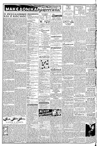 Σελίδα 2 / 6