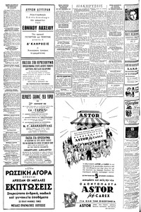 Σελίδα 4 / 8
