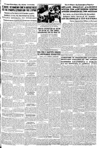 Μακεδονία 02/02/1960