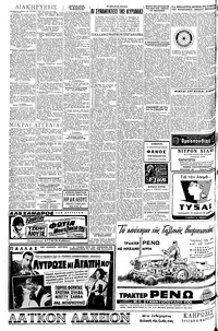 Σελίδα 4 / 6
