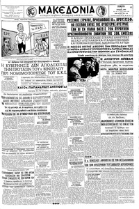 Μακεδονία 07/07/1960 