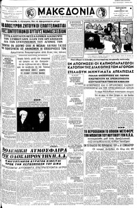 Μακεδονία 26/02/1960 