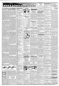 Σελίδα 2 / 6