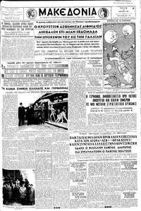 Μακεδονία 15/03/1960 