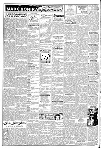 Σελίδα 2 / 6