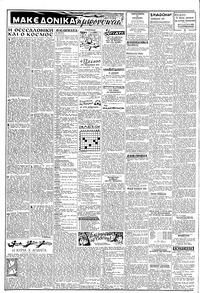 Σελίδα 2 / 6