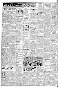 Σελίδα 2 / 8
