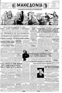 Μακεδονία 12/04/1960 