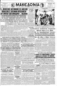 Μακεδονία 15/04/1960 