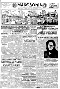 Μακεδονία 28/08/1960 