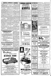 Σελίδα 6 / 8
