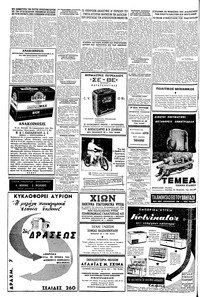 Σελίδα 4 / 8