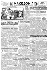 Μακεδονία 14/01/1961 