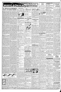 Σελίδα 2 / 6