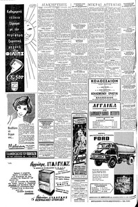 Σελίδα 4 / 6