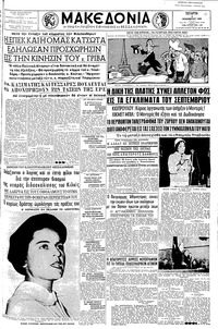 Μακεδονία 02/11/1960 