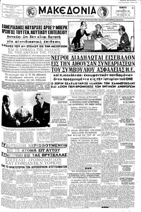 Μακεδονία 16/02/1961 