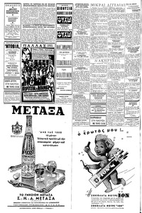 Σελίδα 6 / 8