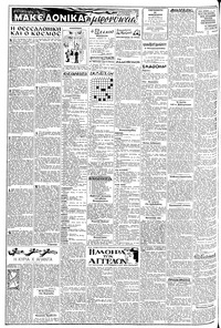 Σελίδα 2 / 6