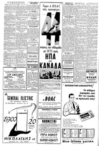 Σελίδα 6 / 8