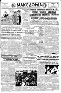 Μακεδονία 08/04/1961 